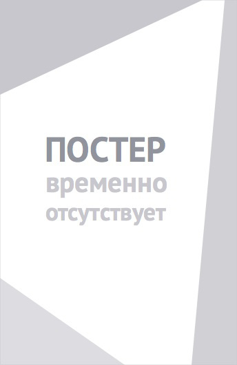 Американская охота (2019)